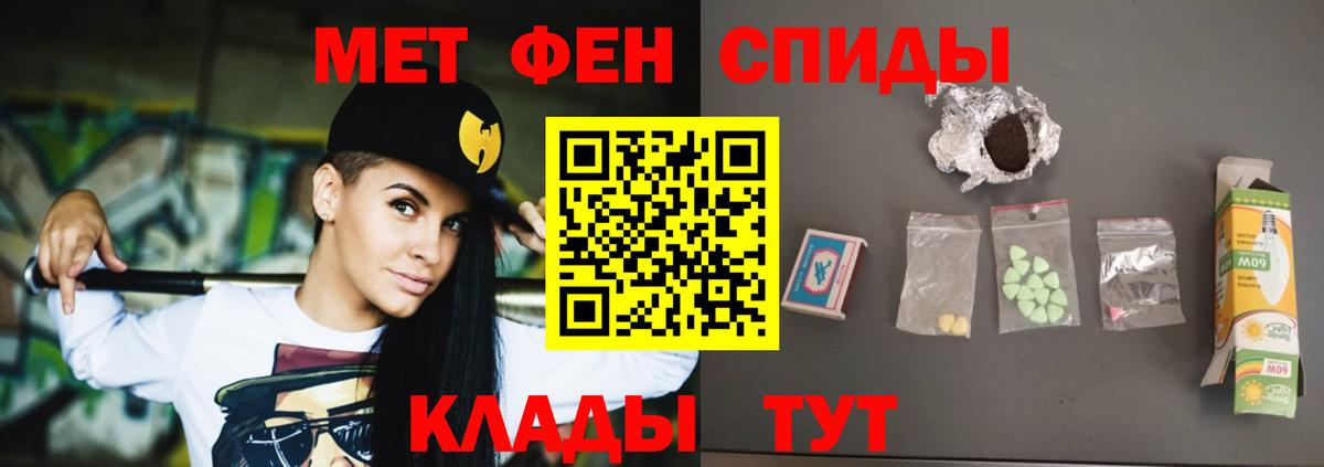 Южно-Сахалинск  АМФЕТАМИН  Вход с VPN  Амфетамин VHQ 