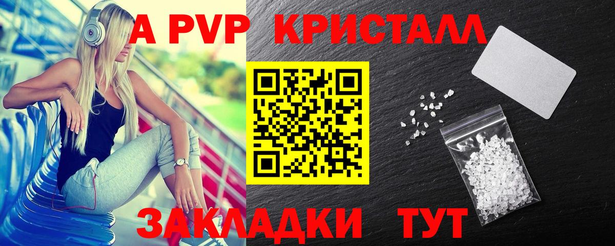 Южно-Сахалинск  А ПВП СК КРИС  Альфа ПВП  Alpha-PVP СК  Вход с VPN 