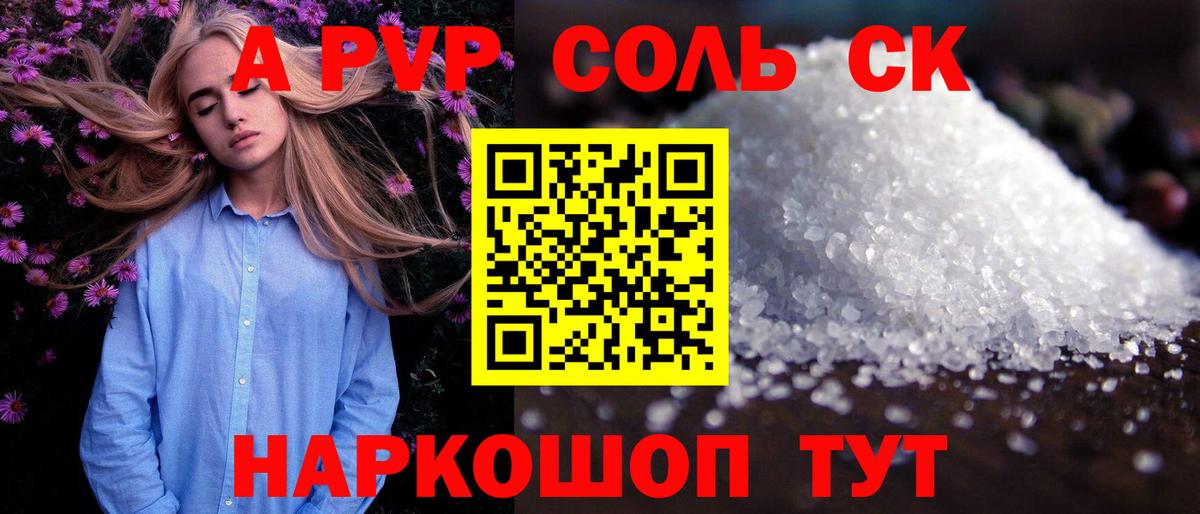 A PVP СК КРИС Южно-Сахалинск