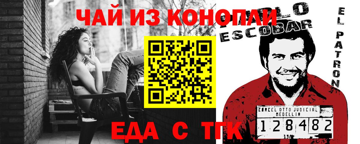 Южно-Сахалинск  Canna-Cookies конопля  Вход с VPN 
