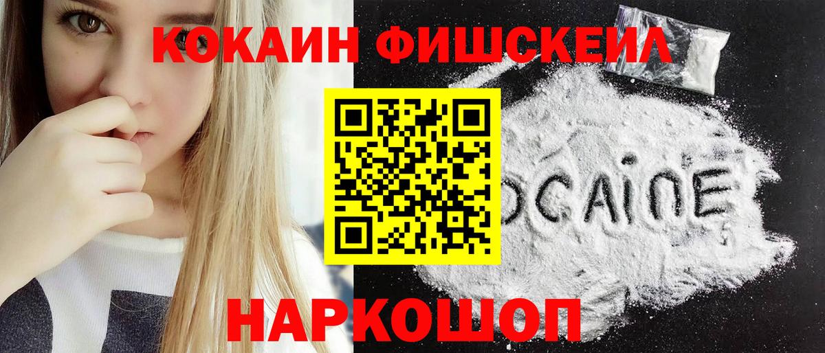 Кокаин Колумбийский Южно-Сахалинск