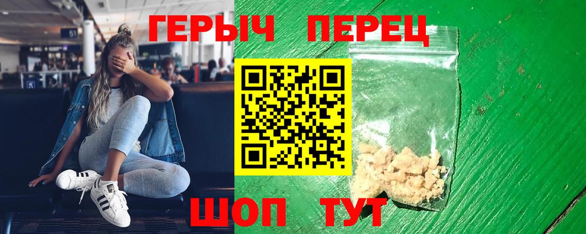 ГЕРОИН  ГЕРОИН хмурый  Вход с VPN  Южно-Сахалинск 