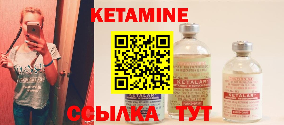 Кетамин ketamine Южно-Сахалинск