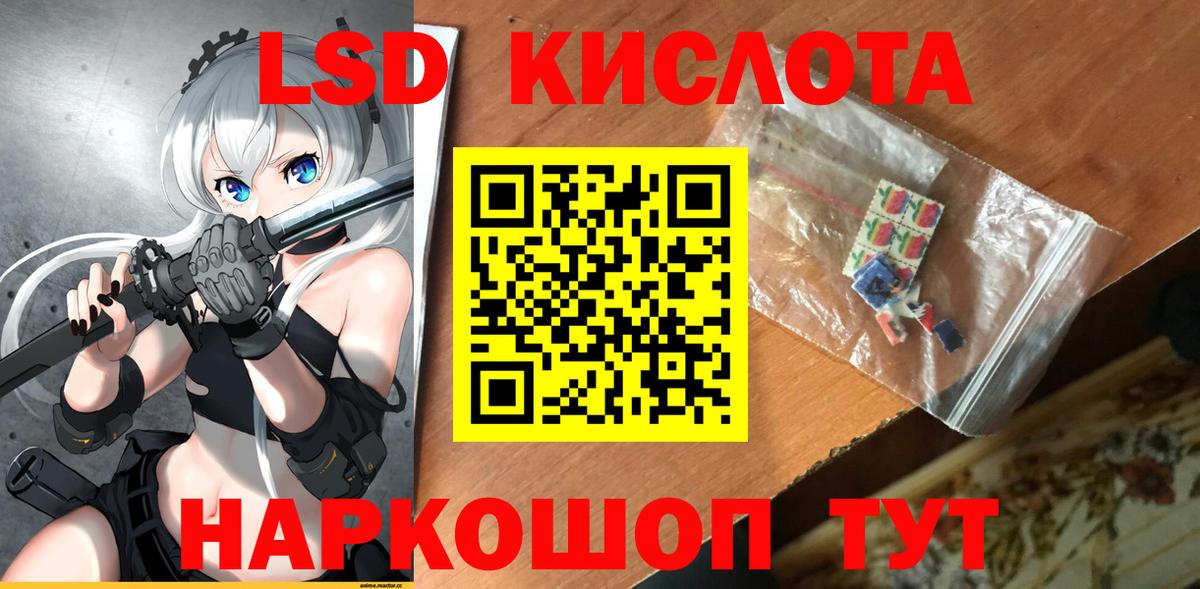 LSD-25 экстази ecstasy Южно-Сахалинск