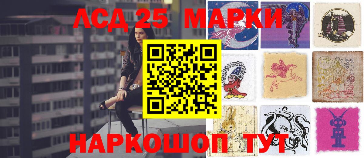 Лсд 25 экстази ecstasy  LSD-25 экстази кислота  Вход с VPN  Южно-Сахалинск 