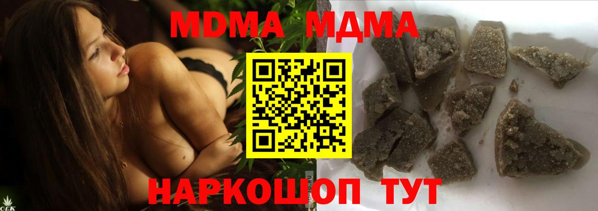 МДМА Molly  MDMA  Южно-Сахалинск  MDMA кристаллы  Вход с VPN 