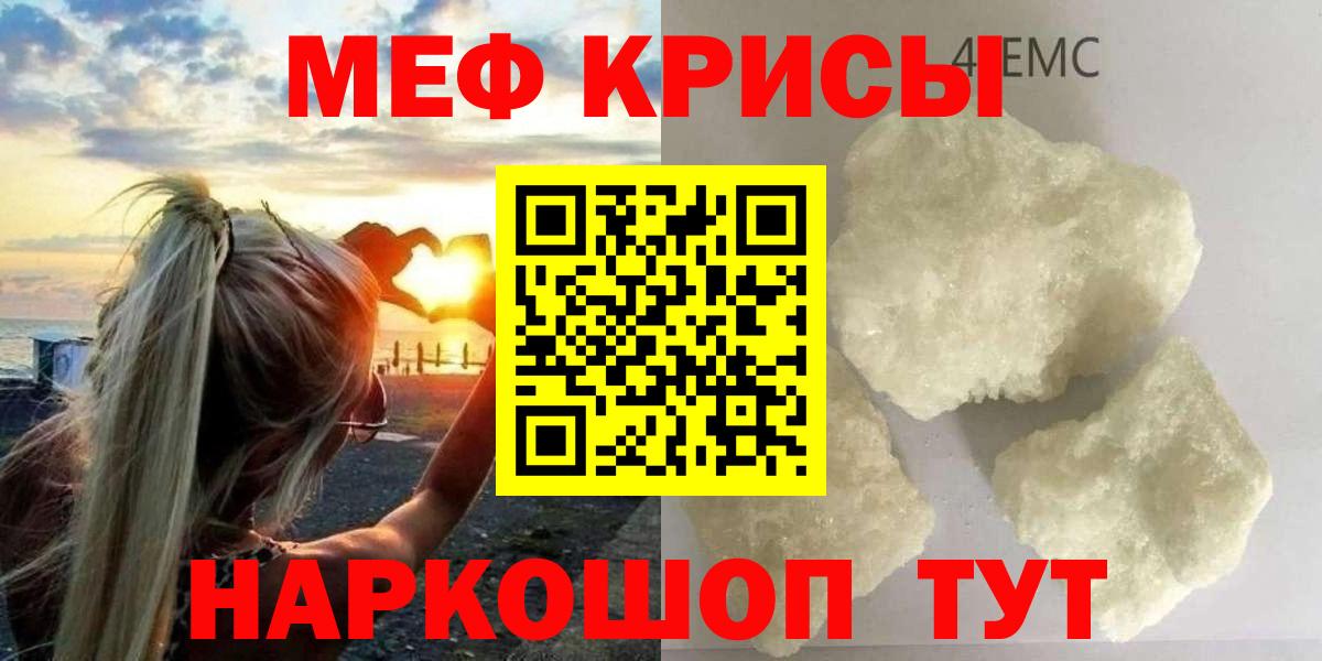 Меф мяу мяу кристаллы Южно-Сахалинск