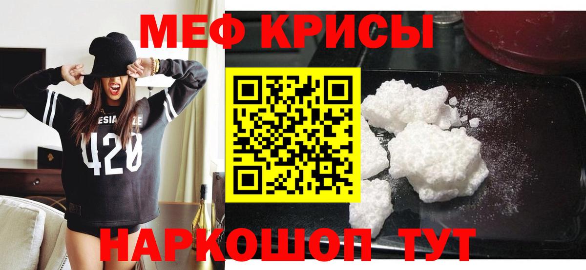 Меф  Мефедрон 4 MMC  Меф mephedrone  Вход с VPN  Южно-Сахалинск 