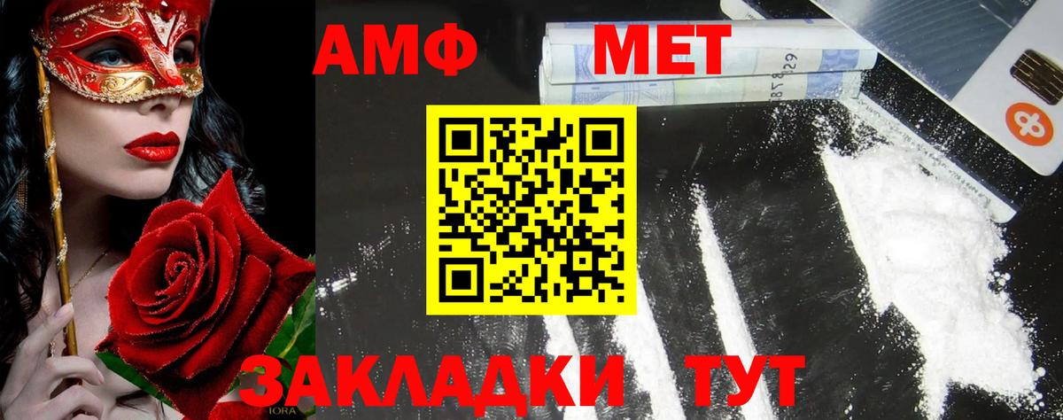 МЕТАМФЕТАМИН  Вход с VPN  Южно-Сахалинск  Метамфетамин Декстрометамфетамин 99.9%  Метамфетамин Декстрометамфетамин 99.9% 
