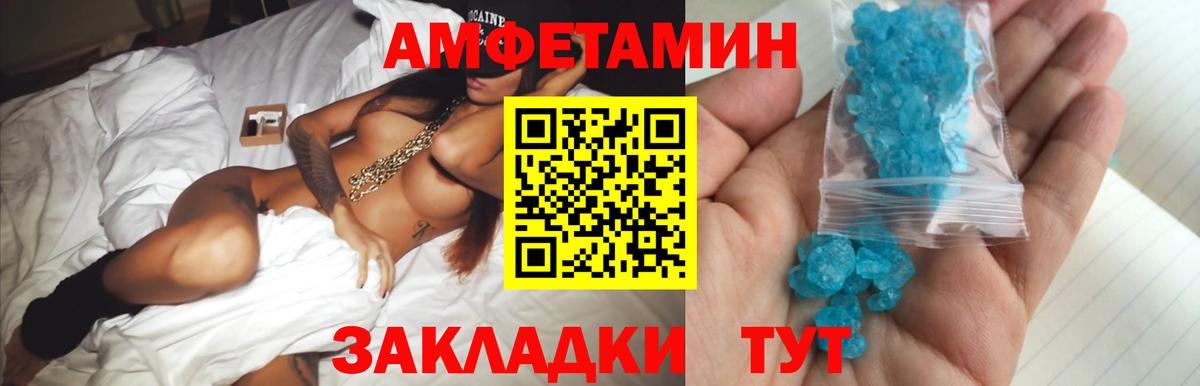 Метамфетамин пудра Южно-Сахалинск