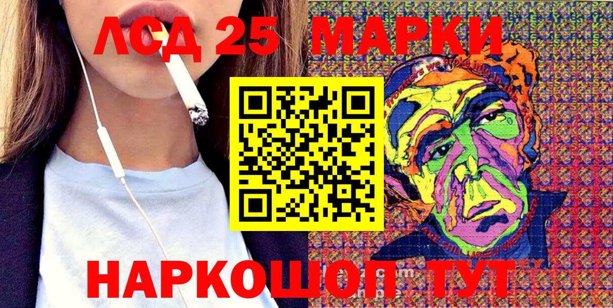 Наркотические марки 1,8мг Южно-Сахалинск