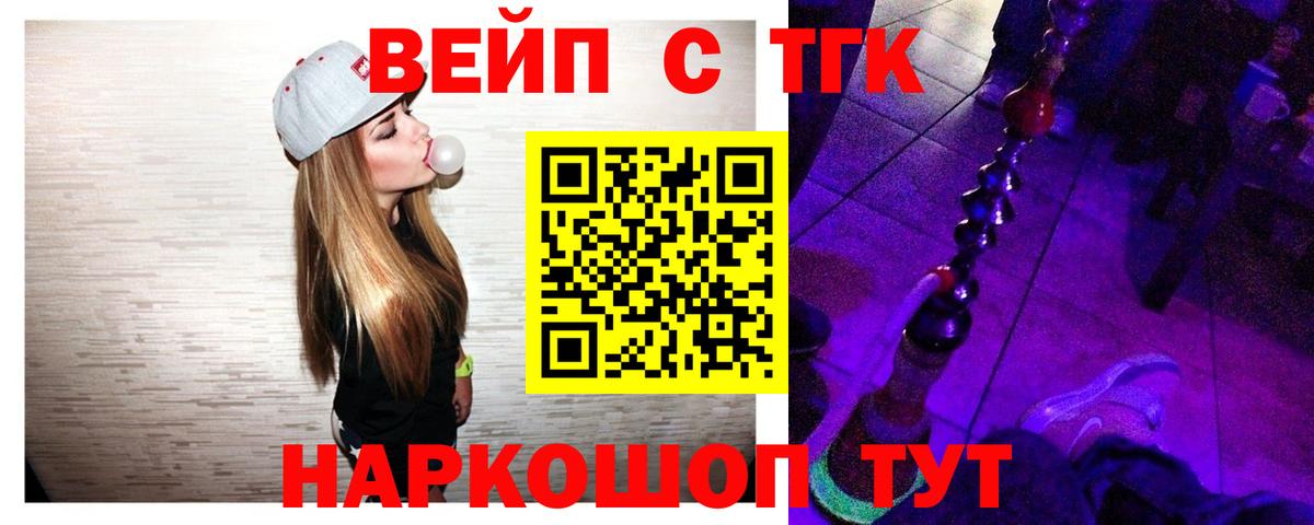 ТГК Wax Южно-Сахалинск