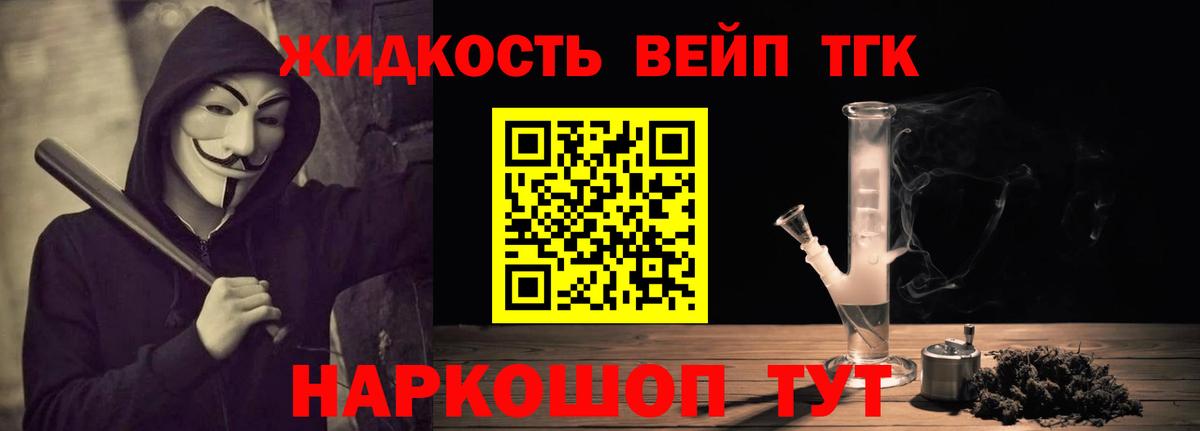 Южно-Сахалинск  купить наркоту  ТГК THC oil  Вход с VPN  Дистиллят ТГК концентрат 